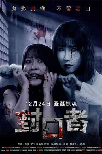 She is in Danger Poster