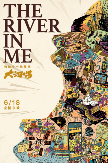 The River in Me Poster