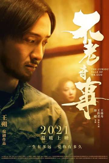 The Curious Tale of Mr. Guo Poster