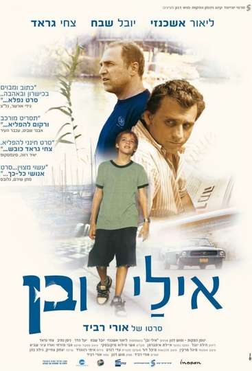 Eli  Ben Poster