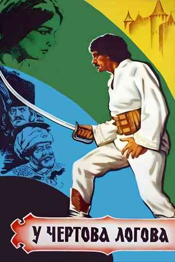 At the Devil's Lair Poster