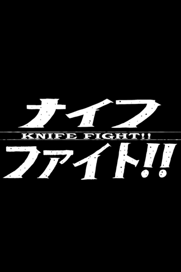 Knife Fight