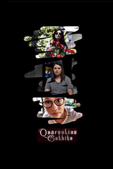 Quarantina Gothika Poster