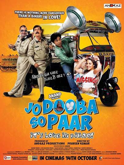Jo Dooba So Paar Its Love in Bihar