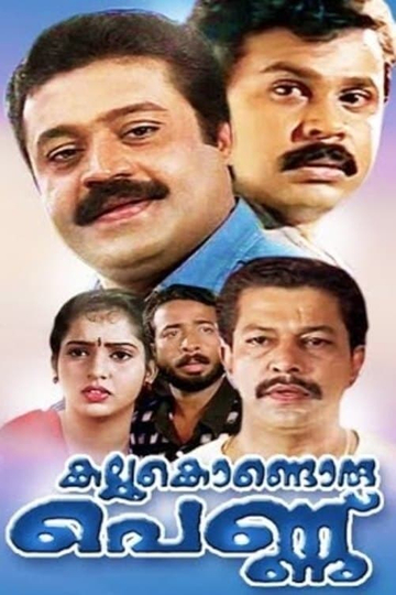 Kallukondoru Pennu Poster