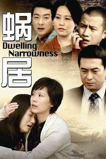 Dwelling Narrowness