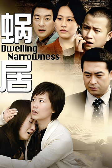 Dwelling Narrowness Poster