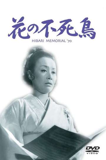 Hana no fushicho Poster