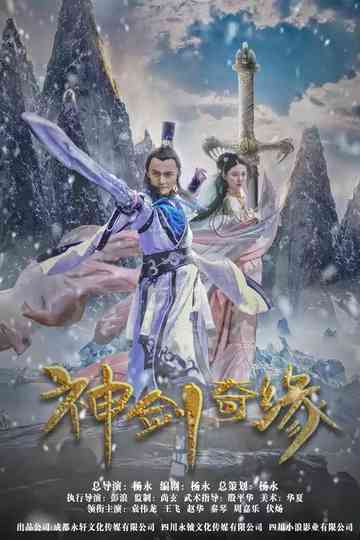 Sword of God