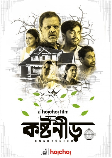 Koshtoneer Poster