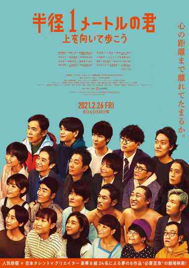 Meters Away, Worlds Apart Poster