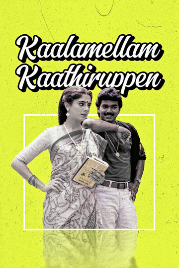 Kaalamellam Kaathiruppen Poster