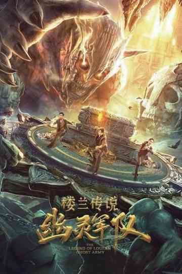 The Legend of Loulan  Ghost Army