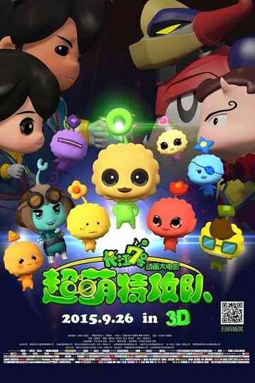 CJ7: Super Q Team