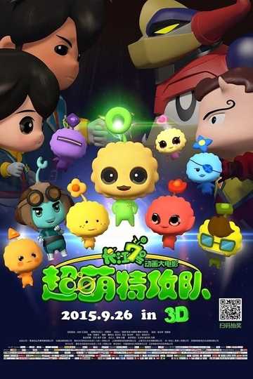 CJ7: Super Q Team