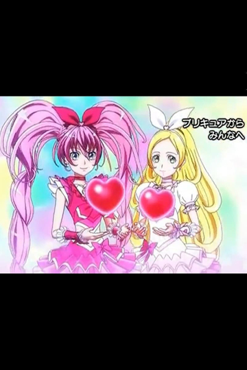 Precure kara Minna e no Ouen Movie