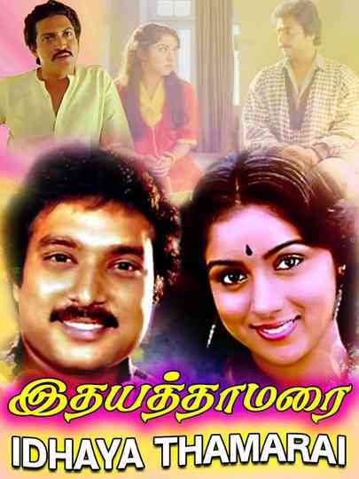 Idhaya Thamarai