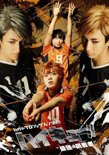 Hyper Projection Play Haikyuu The Strongest Challengers Poster
