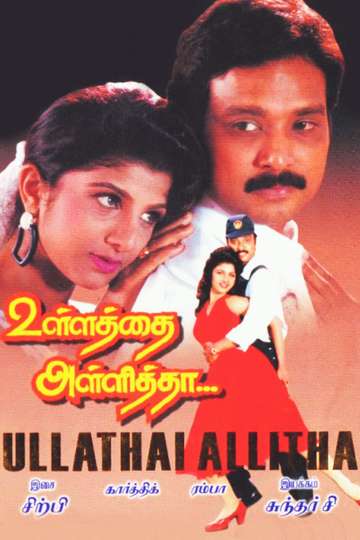 Ullathai Allitha Poster