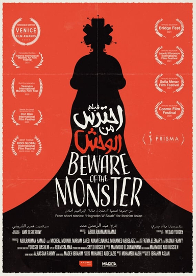 Beware Of The Monster  احترس من الوحش Poster