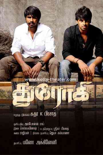 Drohi Poster