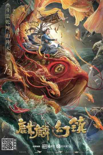Kirin Mirage Town Poster