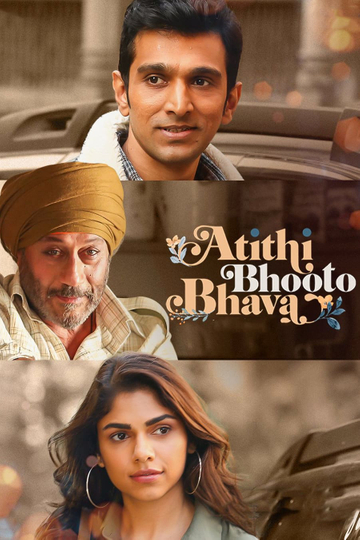 Atithi Bhooto Bhava Poster