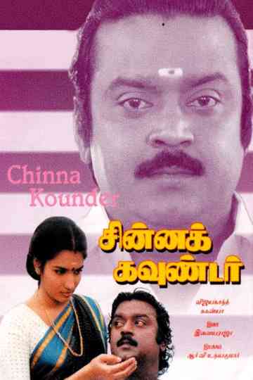 Chinna Kounder Poster