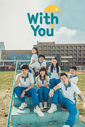 With You Poster