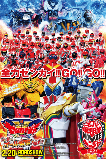 Kikai Sentai Zenkaiger The Movie: Red Battle! All Sentai Rally!!