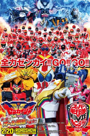 Kikai Sentai Zenkaiger The Movie: Red Battle! All Sentai Rally!! Poster