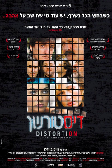 Distortion Poster