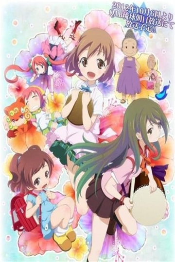 Haitai Nanafa Poster