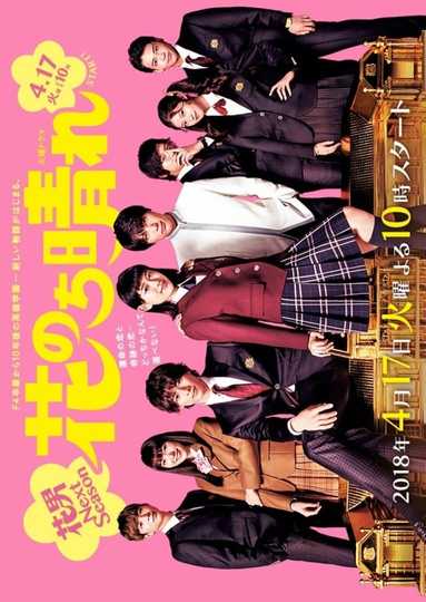 Boys Over Flowers: Season 2 Poster