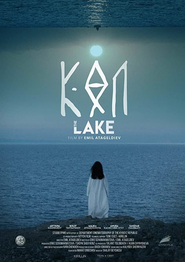 The Lake Poster