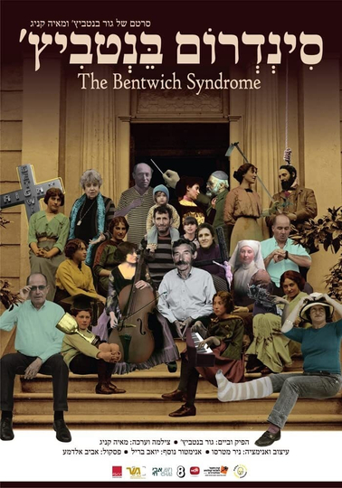 The Bentwich Syndrome Poster