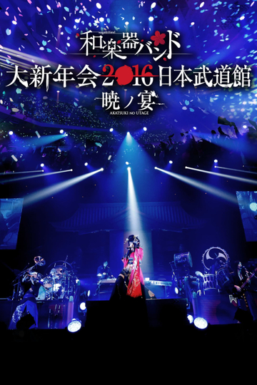 Wagakki Band Dai Shinnenkai 2016 Nippon Budokan - Akatsuki no Utage -