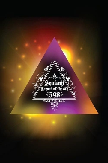 Seo Taiji Record of the 8th  398