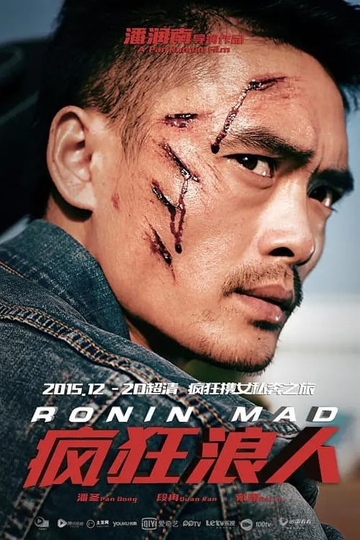 Ronin Mad Poster