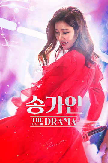 Song Ga In  The Drama