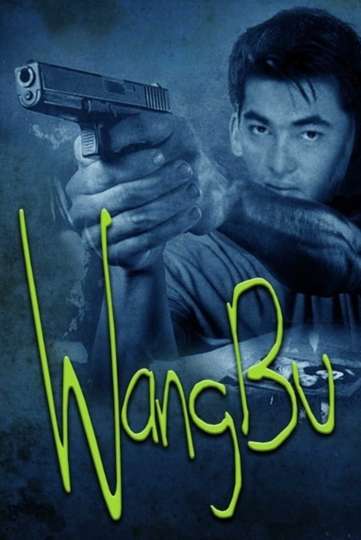 Wangbu Poster