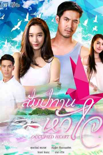 Occupied Heart poster