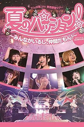 Natsu no Passion Minna ga Iru shi Nakama da mon in Hibiya Yagai Ongakudou Poster