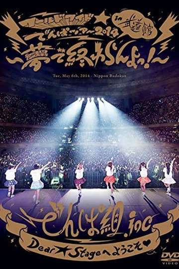 World Wide Denpa 2014 in Nippon Budoukan Yume de Owaran yo Poster