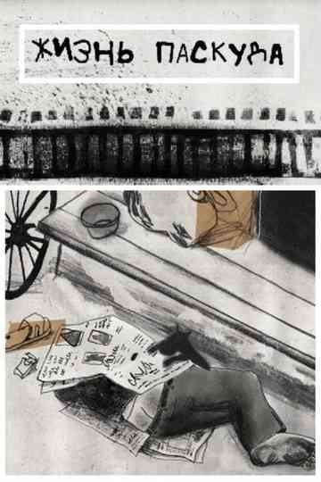 Life's a Bitch poster