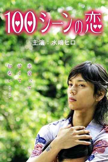100 Love Scenes poster