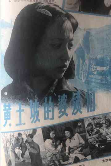 The Women of Huangtupo Village Poster