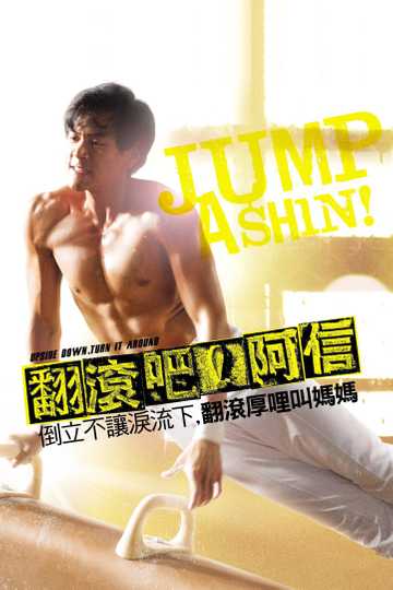 Jump Ashin! Poster