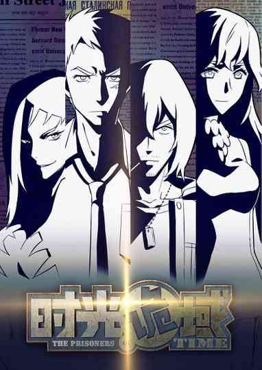 The Prisoners of Time