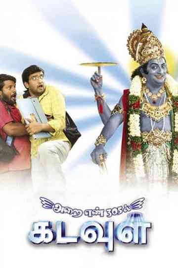 Arai Enn 305-Il Kadavul Poster